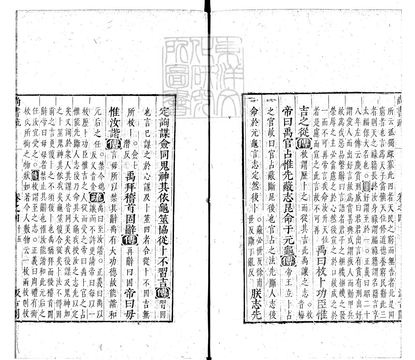 内定律例稿本六卷　钞本 卷六
