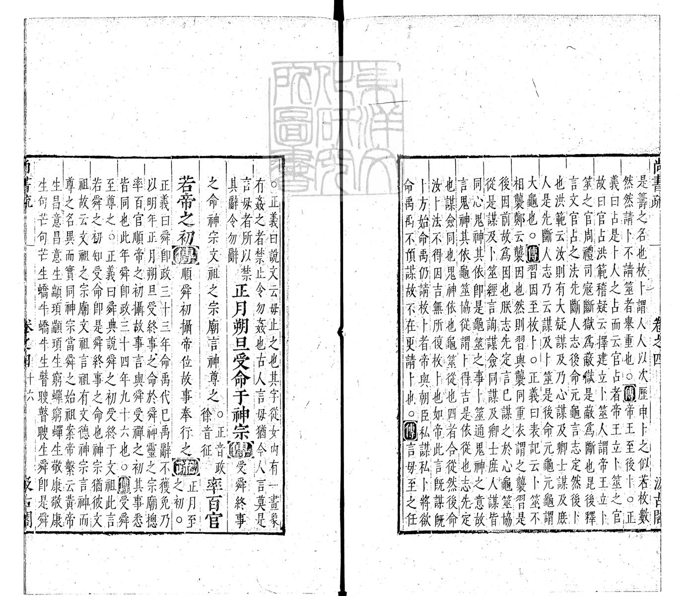 内定律例稿本六卷　钞本 卷六