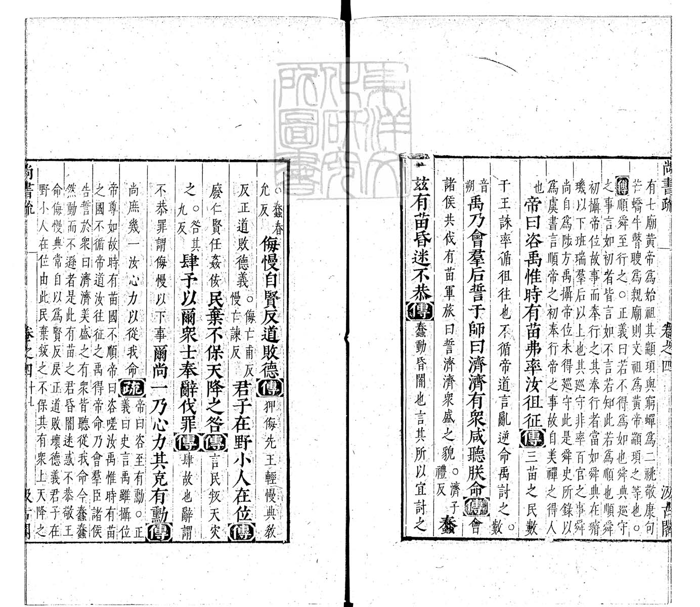 内定律例稿本六卷　钞本 卷六