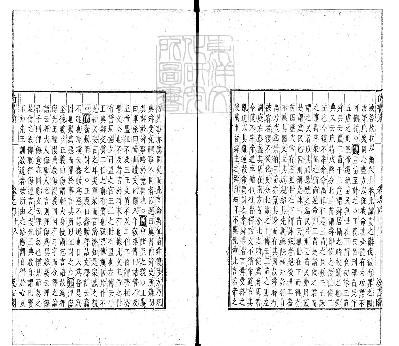 内定律例稿本六卷　钞本 卷六