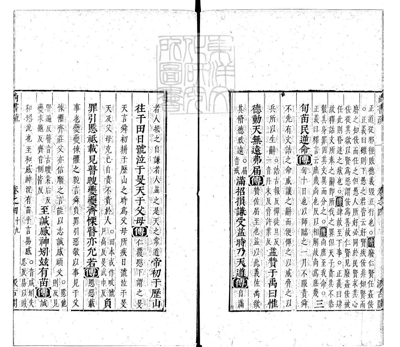 内定律例稿本六卷　钞本 卷六