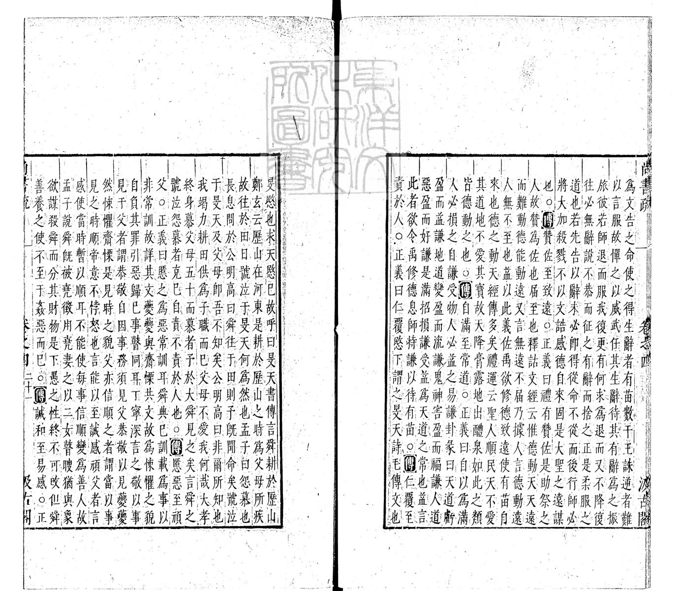 内定律例稿本六卷　钞本 卷六