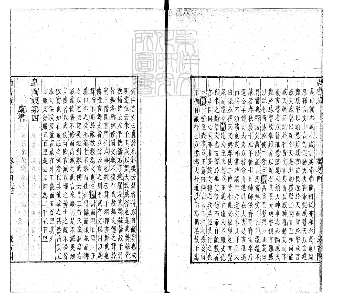 内定律例稿本六卷　钞本 卷六