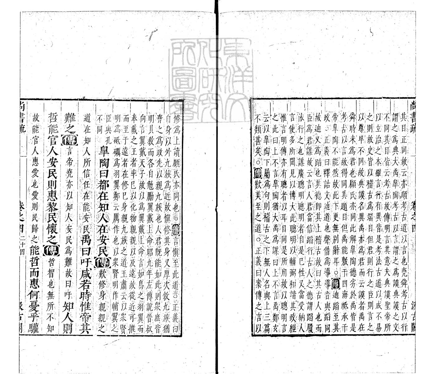 内定律例稿本六卷　钞本 卷六