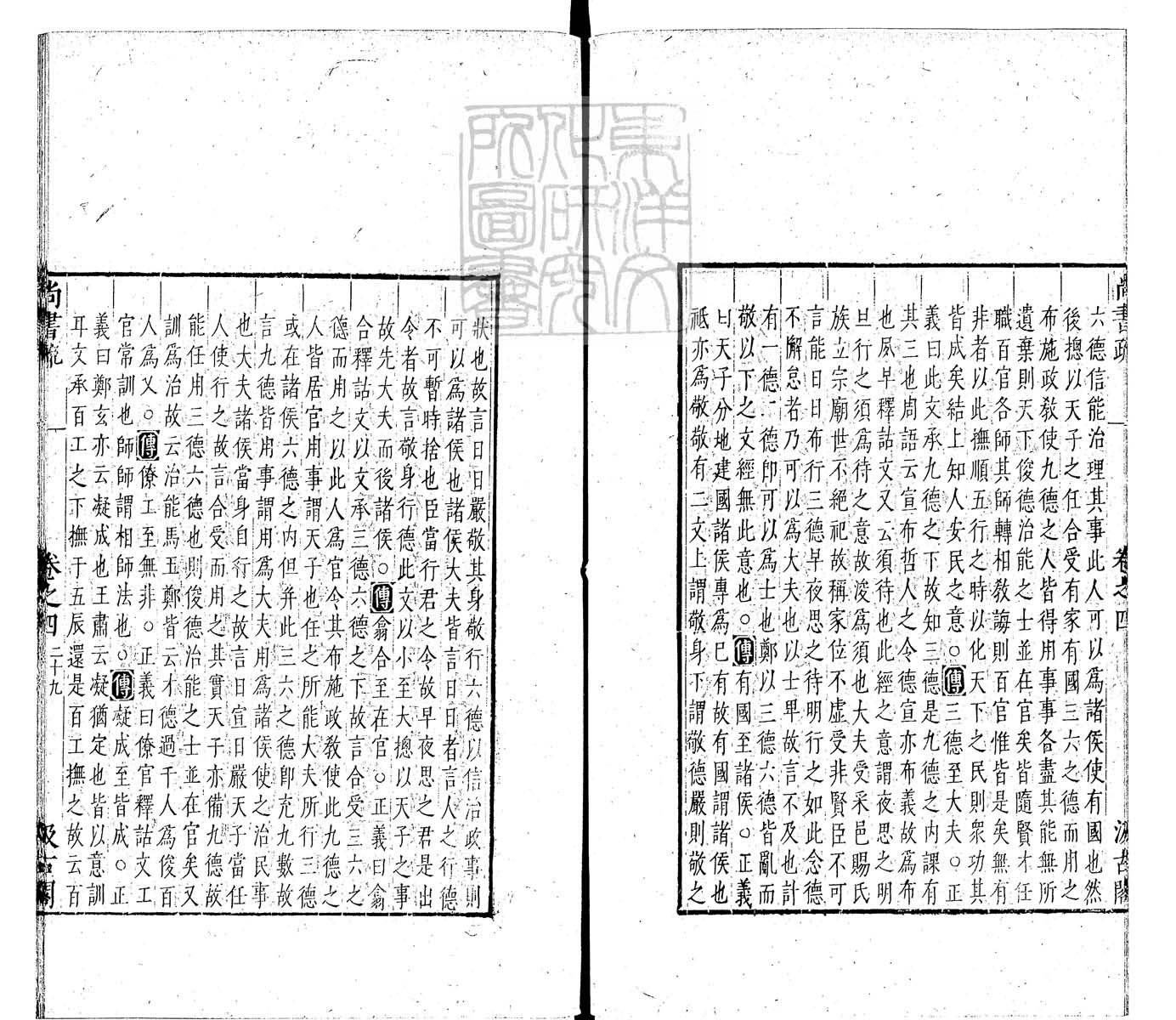 内定律例稿本六卷　钞本 卷六
