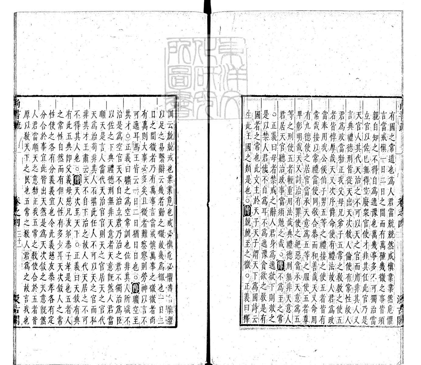 内定律例稿本六卷　钞本 卷六
