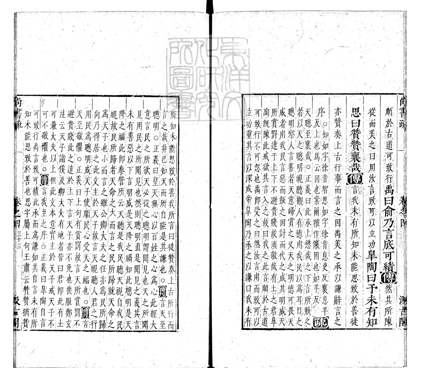 内定律例稿本六卷　钞本 卷六