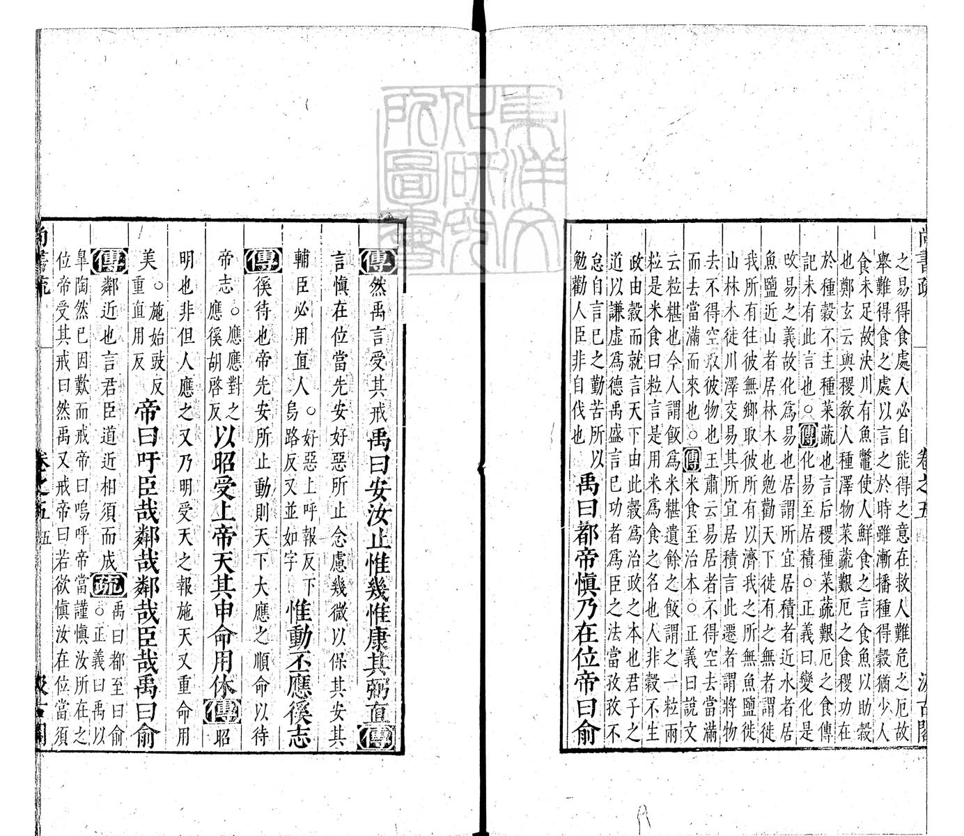 内定律例稿本六卷　钞本 卷六
