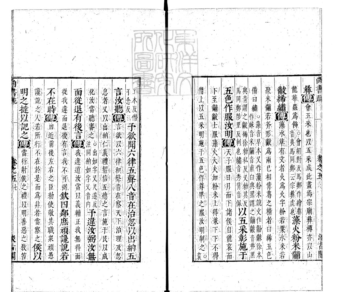 内定律例稿本六卷　钞本 卷六
