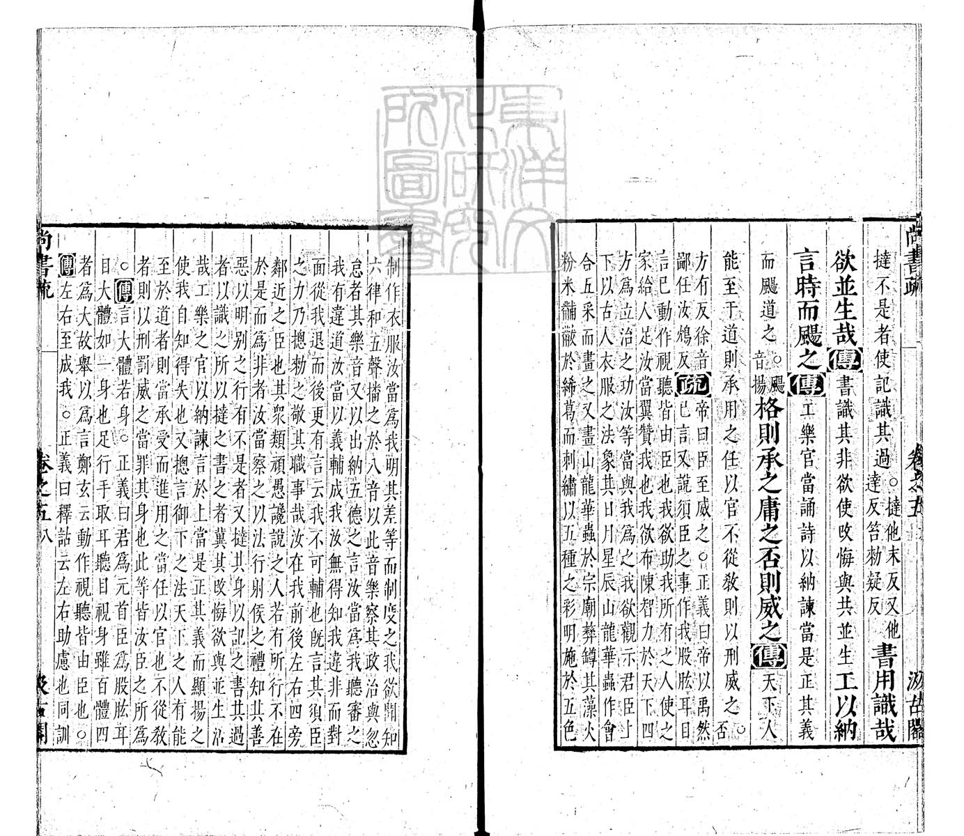 内定律例稿本六卷　钞本 卷六
