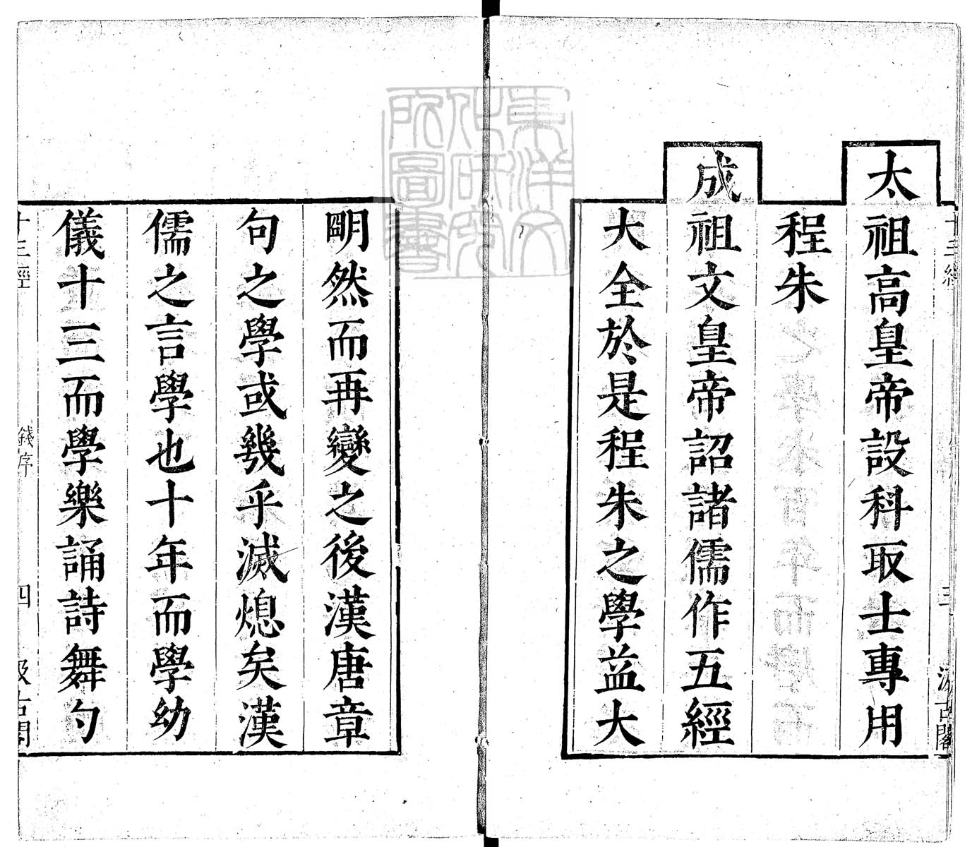 内定律例稿本六卷　钞本 卷一