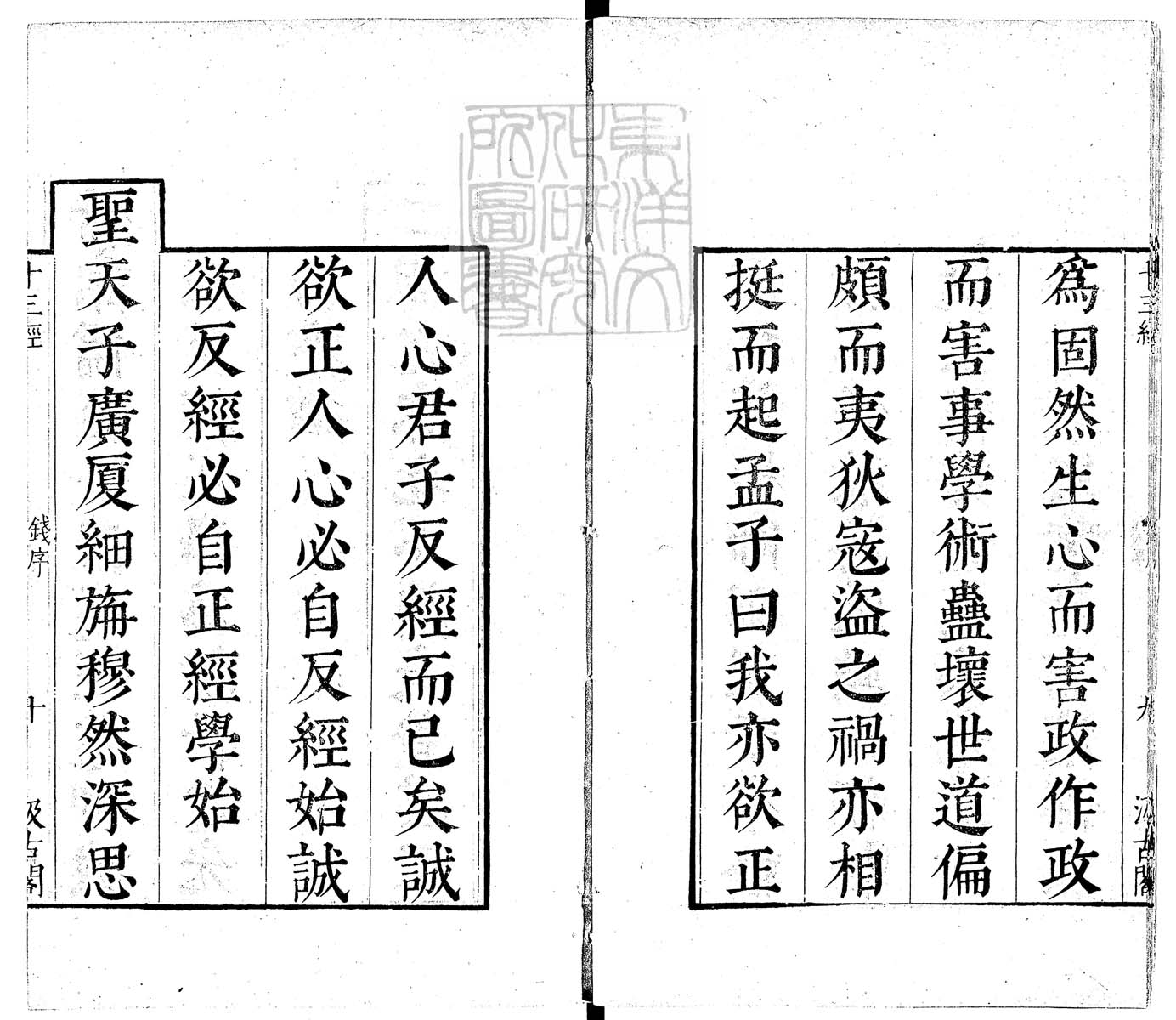 内定律例稿本六卷　钞本 卷一