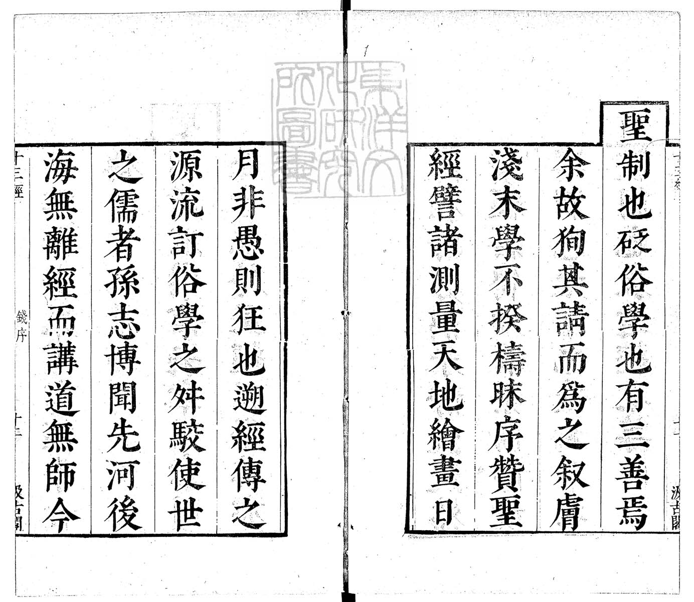 内定律例稿本六卷　钞本 卷一