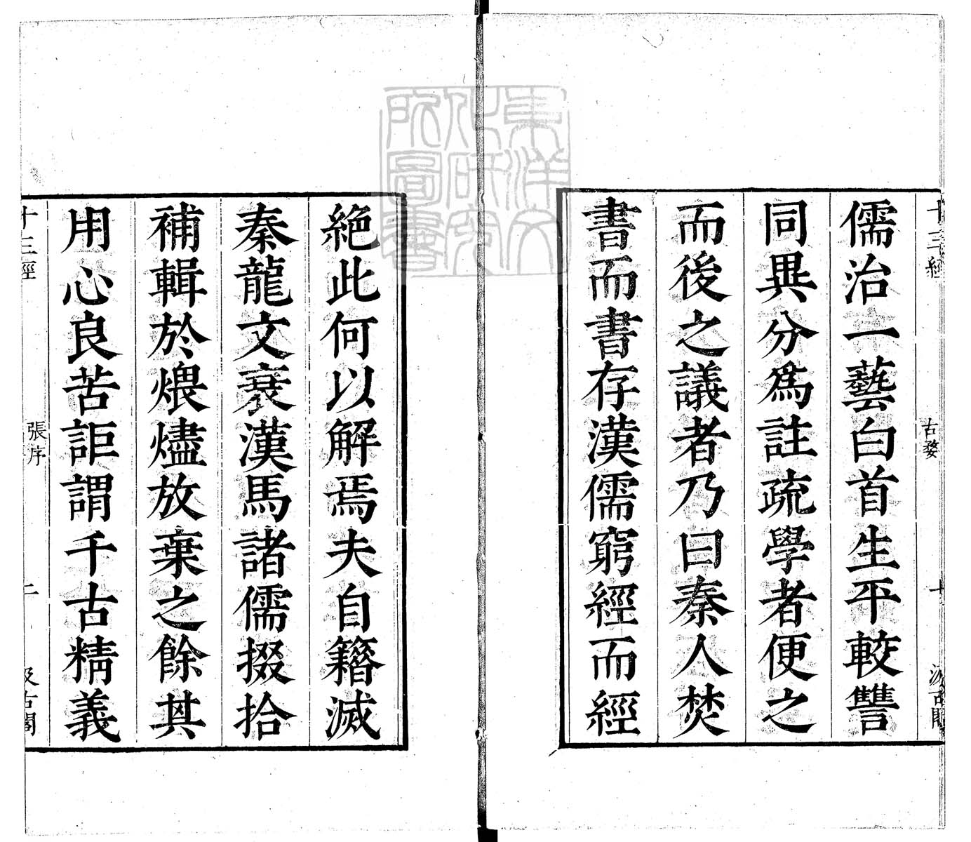 内定律例稿本六卷　钞本 卷一
