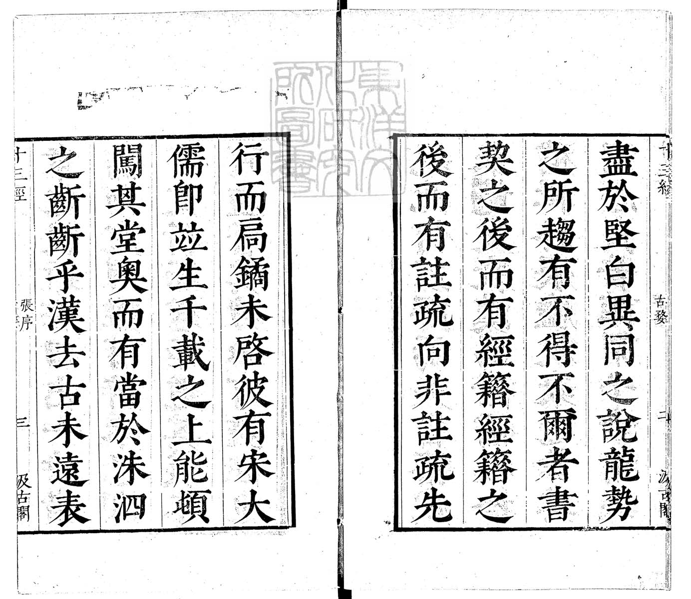 内定律例稿本六卷　钞本 卷一