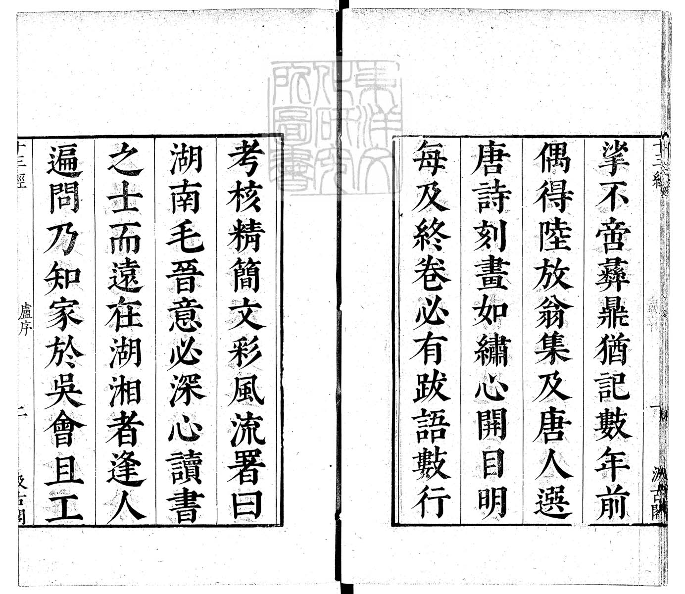内定律例稿本六卷　钞本 卷一