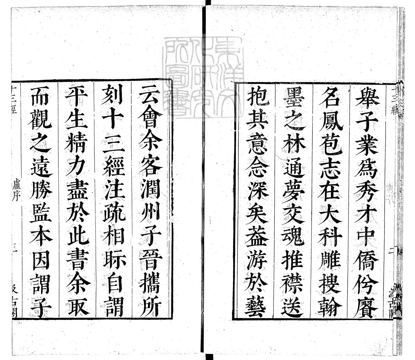 内定律例稿本六卷　钞本 卷一