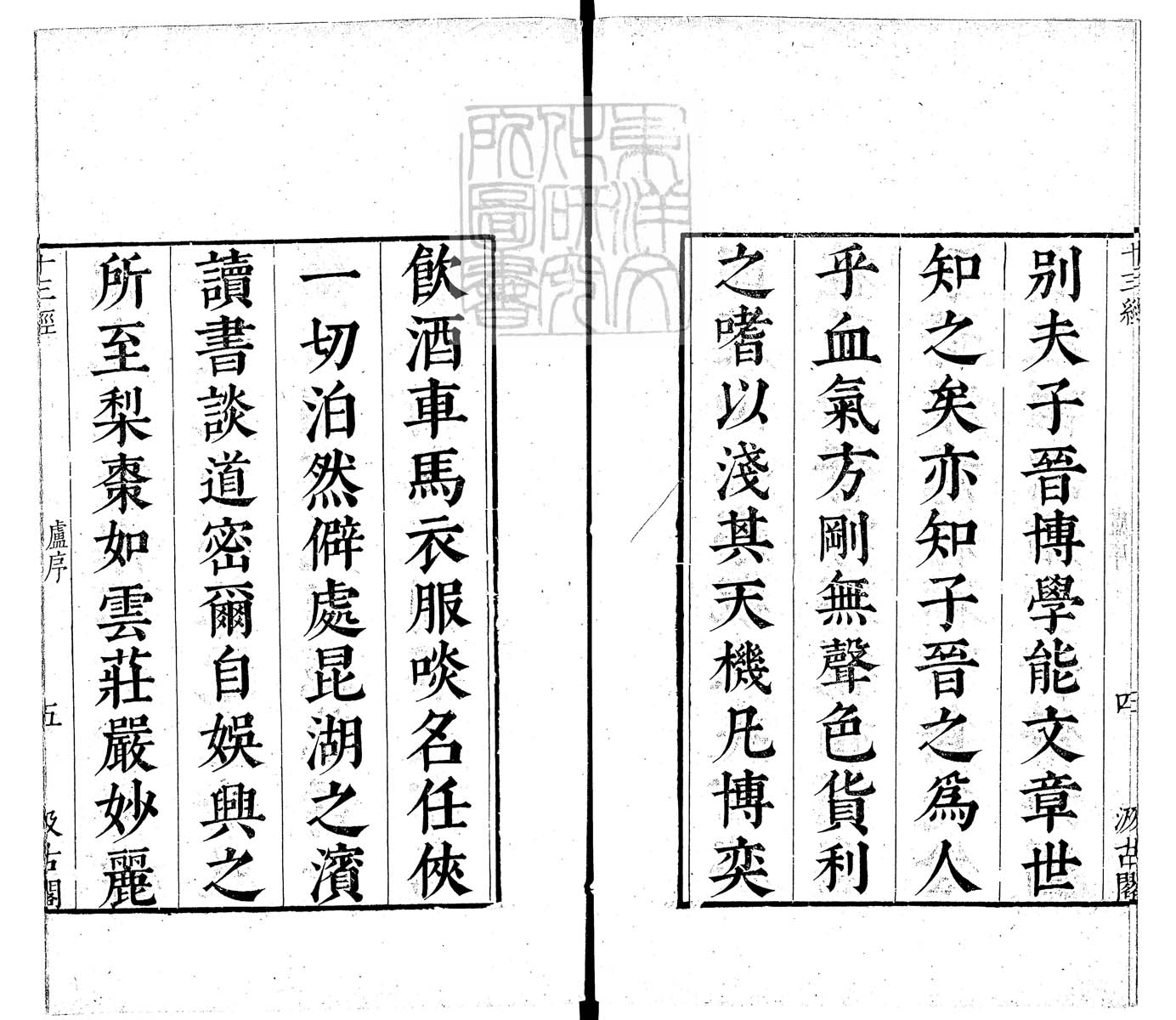内定律例稿本六卷　钞本 卷一