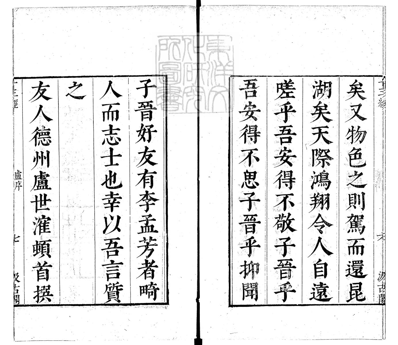 内定律例稿本六卷　钞本 卷一