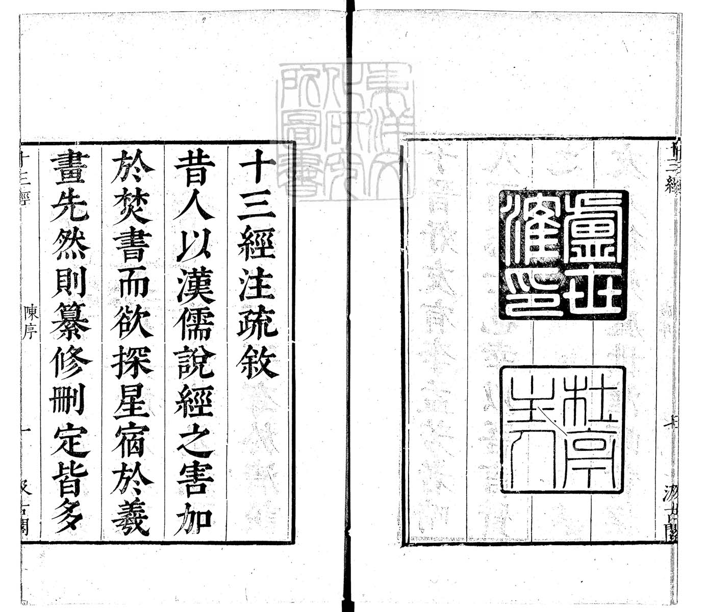 内定律例稿本六卷　钞本 卷一
