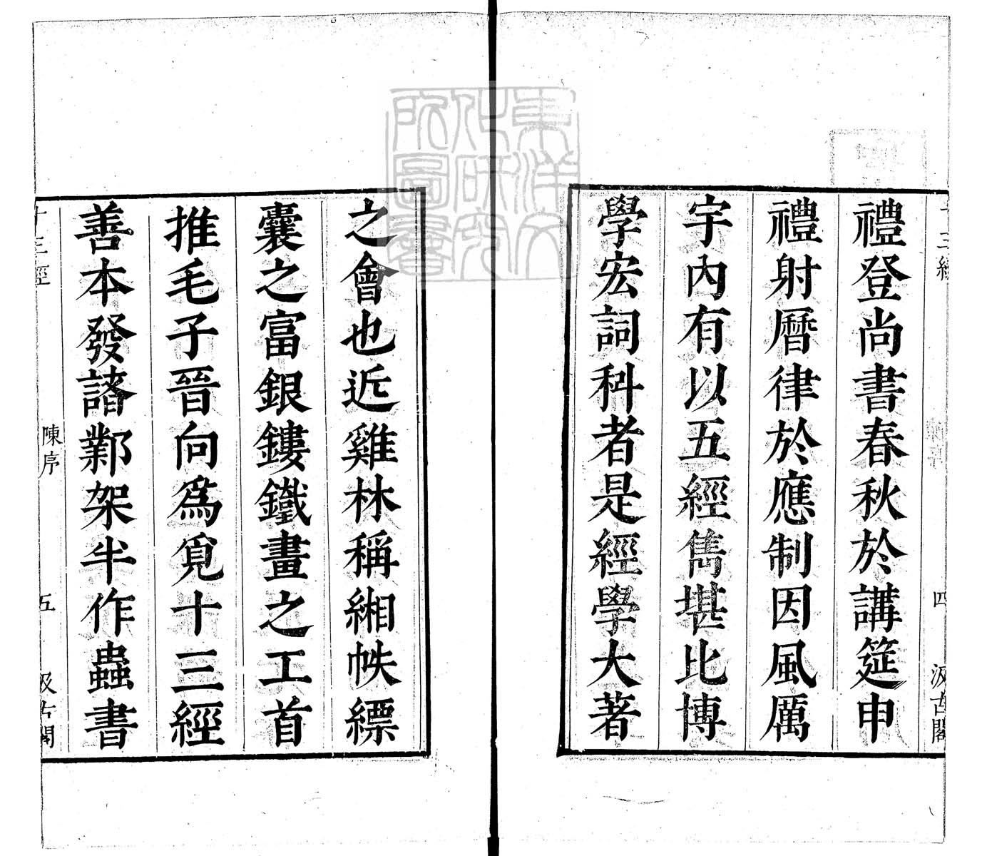 内定律例稿本六卷　钞本 卷一