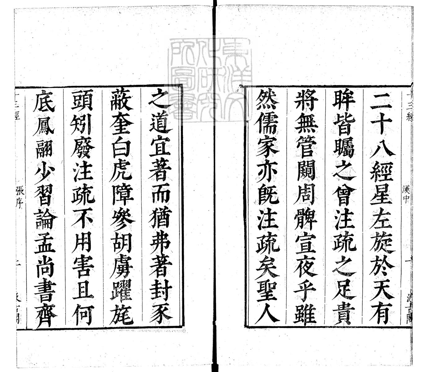 内定律例稿本六卷　钞本 卷一