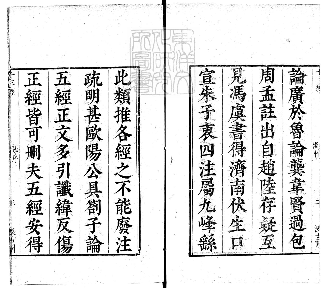 内定律例稿本六卷　钞本 卷一