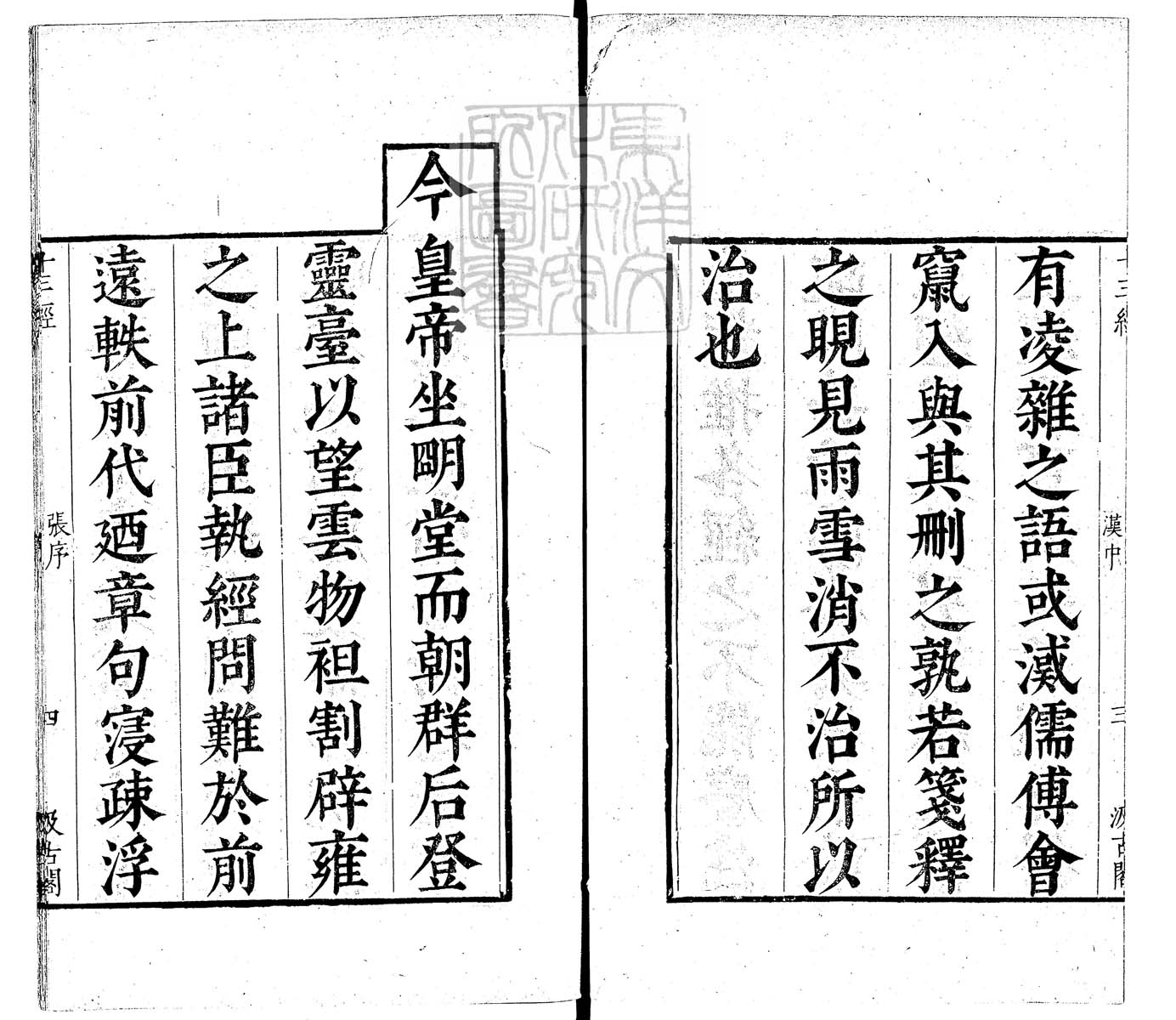 内定律例稿本六卷　钞本 卷一