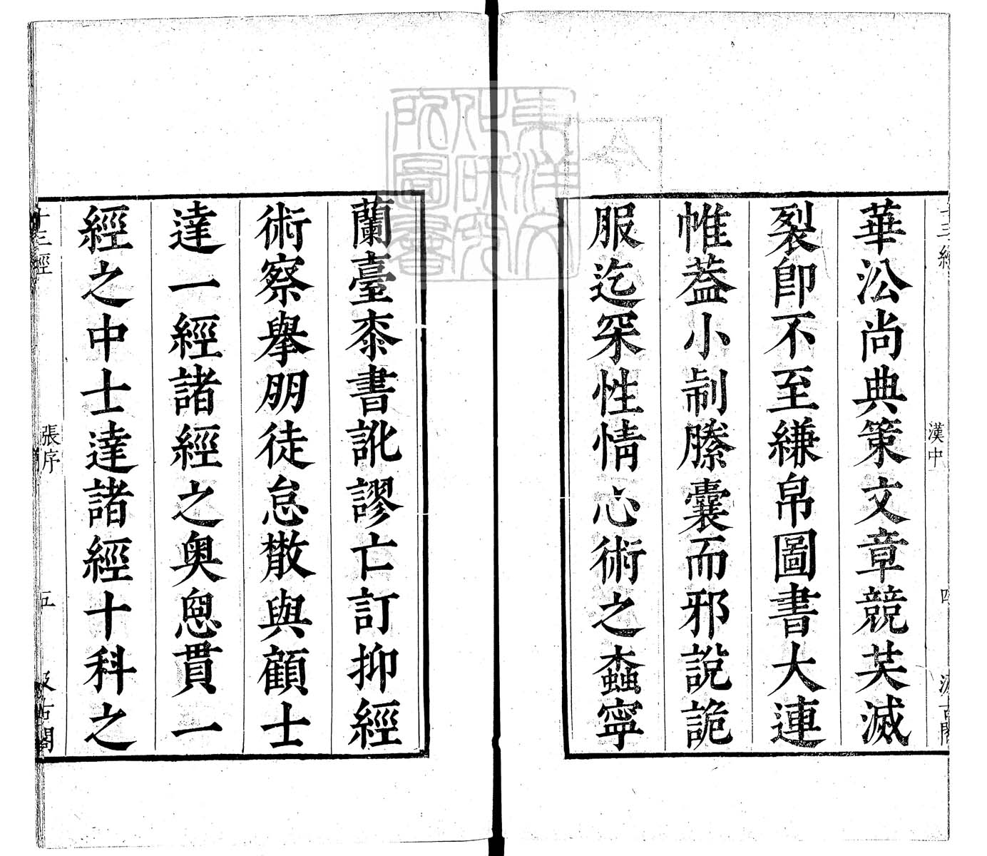 内定律例稿本六卷　钞本 卷一