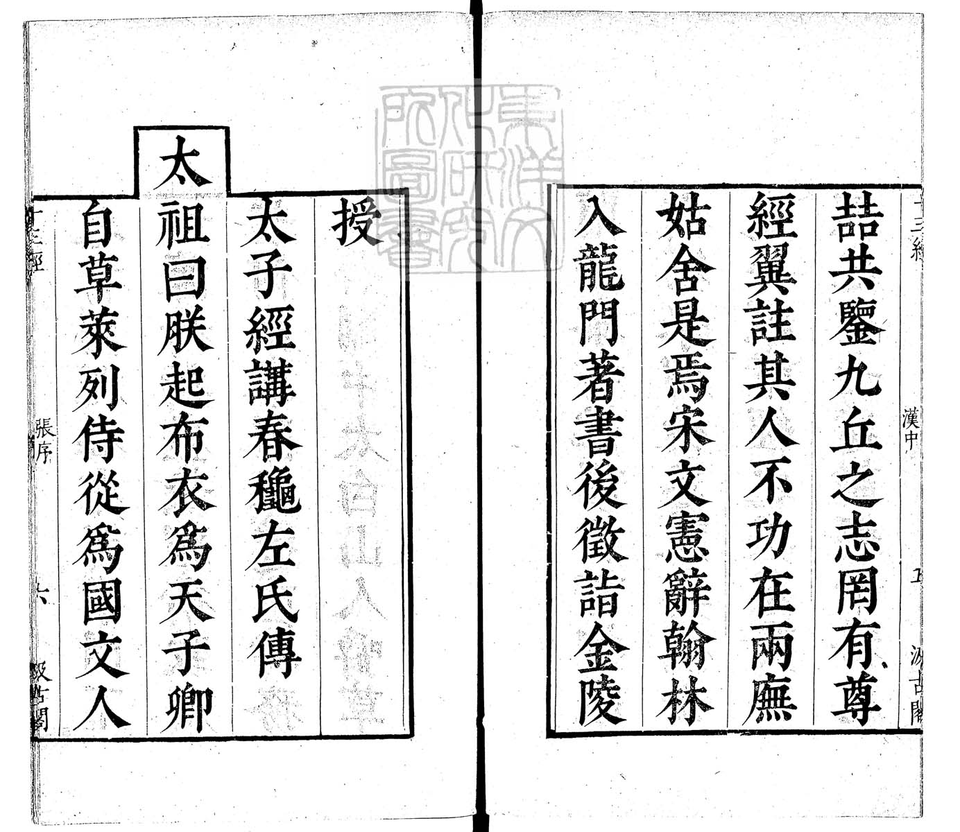 内定律例稿本六卷　钞本 卷一