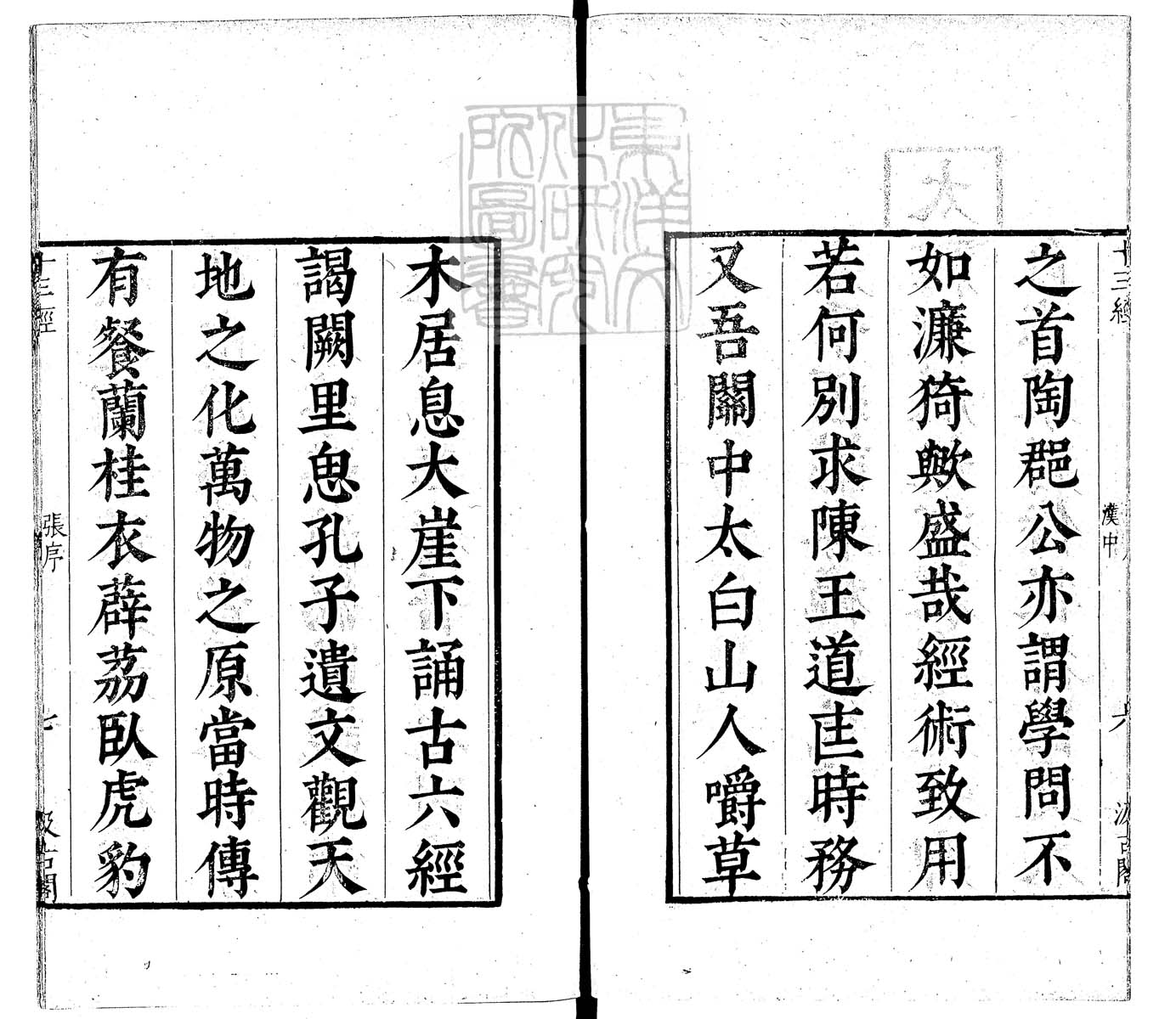 内定律例稿本六卷　钞本 卷一