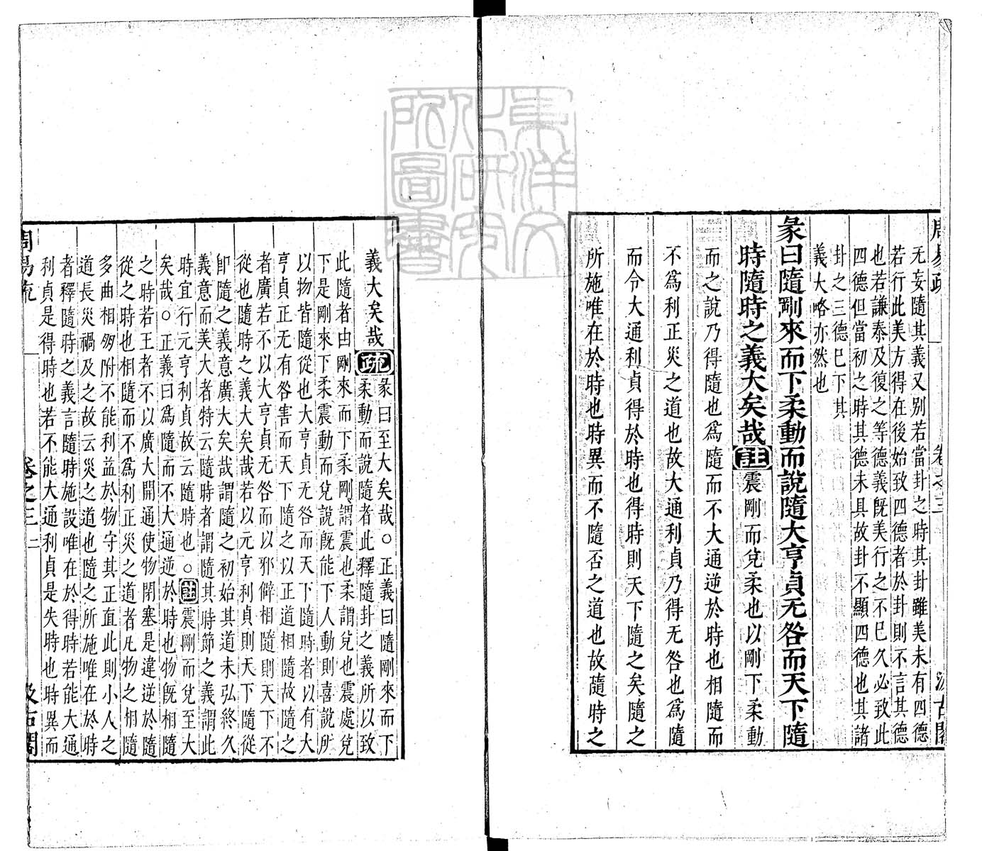 内定律例稿本六卷　钞本 卷二
