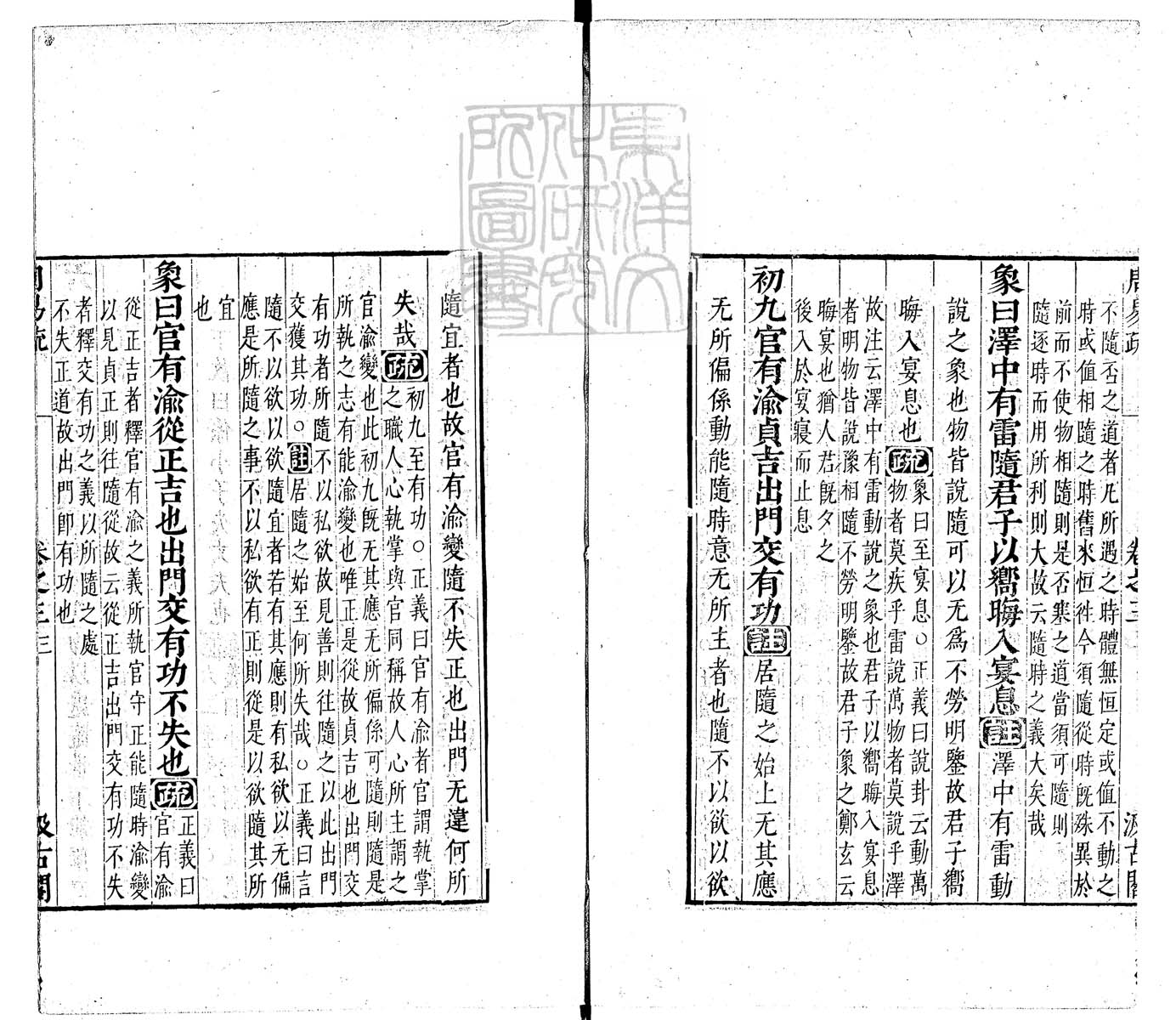 内定律例稿本六卷　钞本 卷二