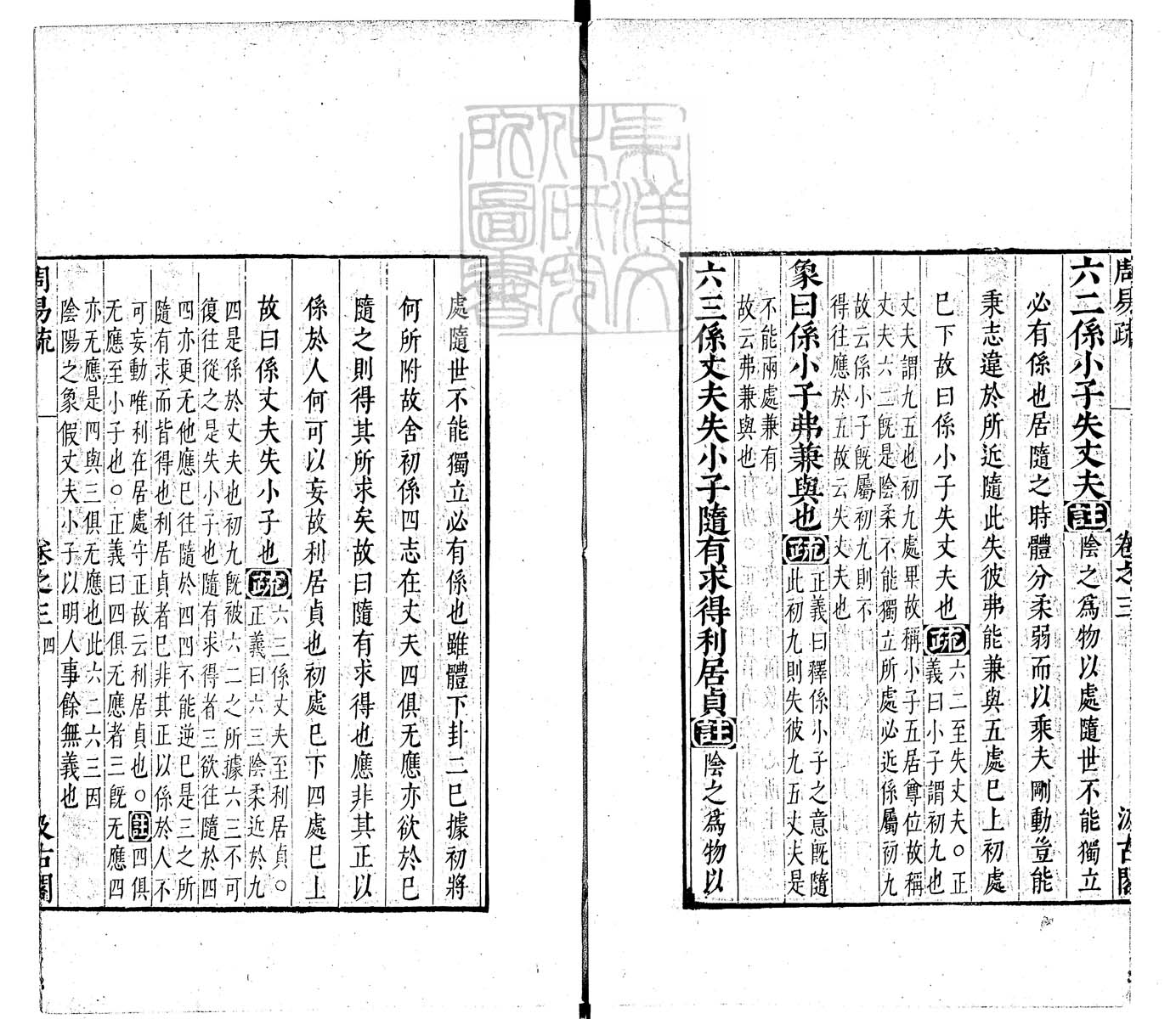 内定律例稿本六卷　钞本 卷二