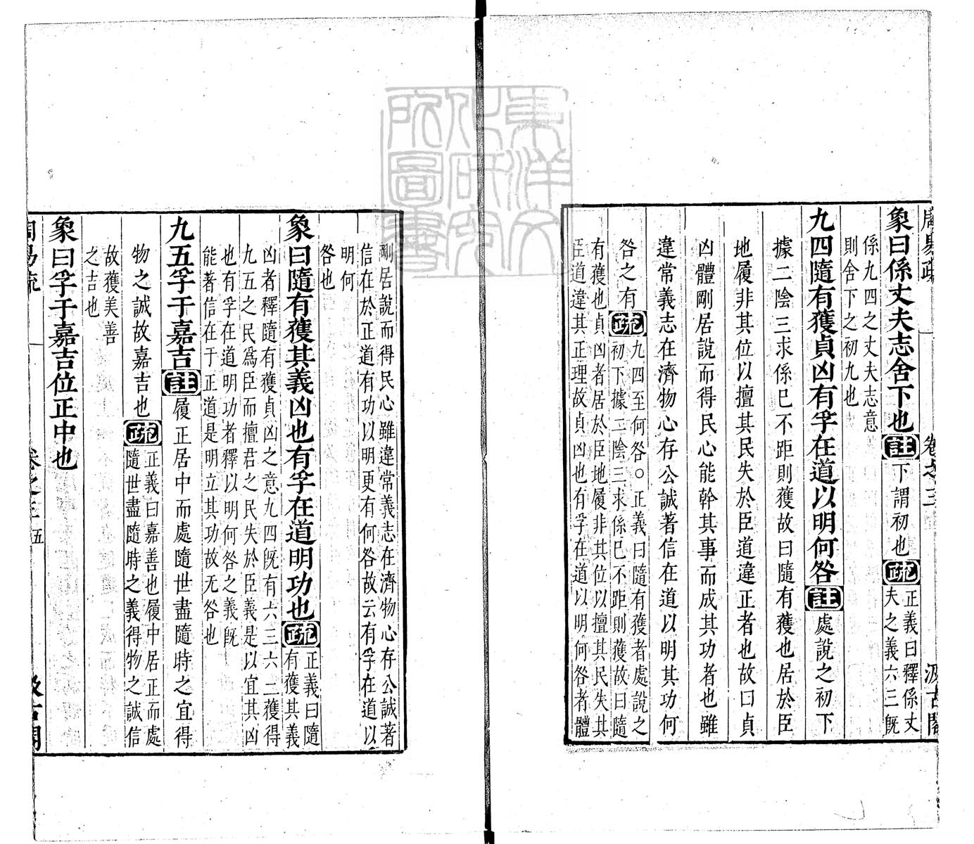 内定律例稿本六卷　钞本 卷二