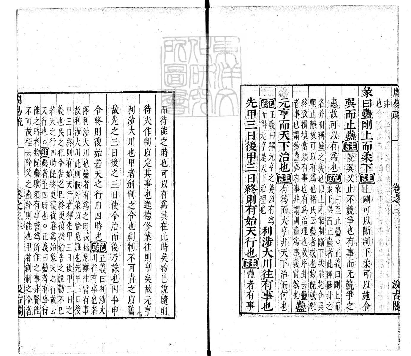 内定律例稿本六卷　钞本 卷二