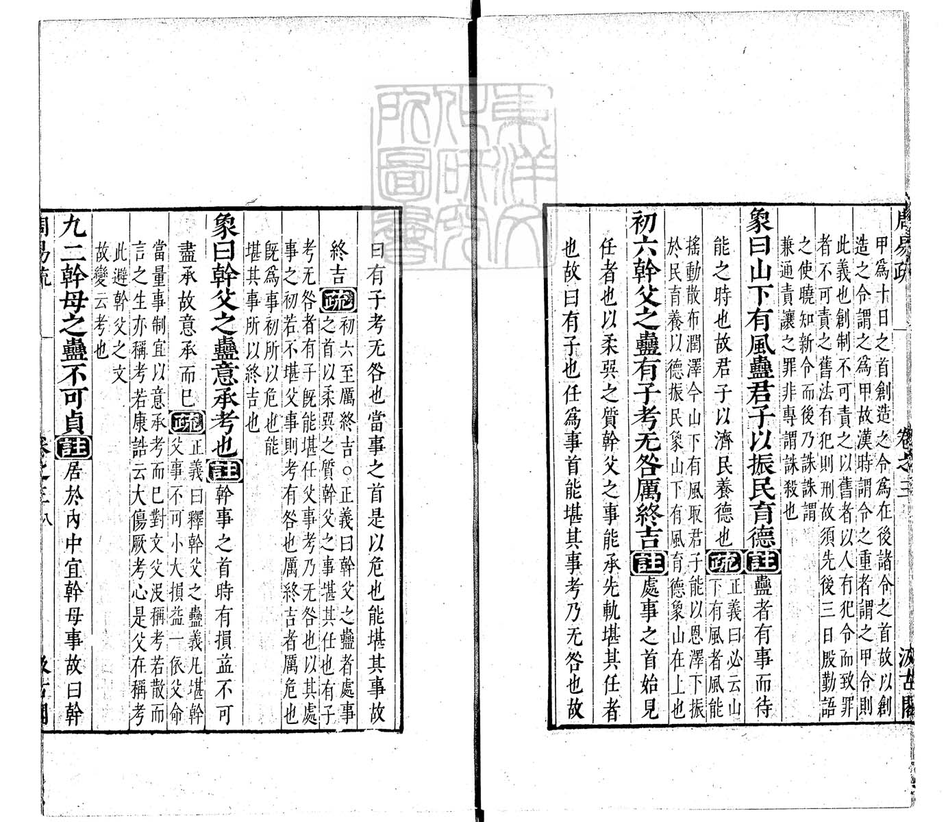 内定律例稿本六卷　钞本 卷二
