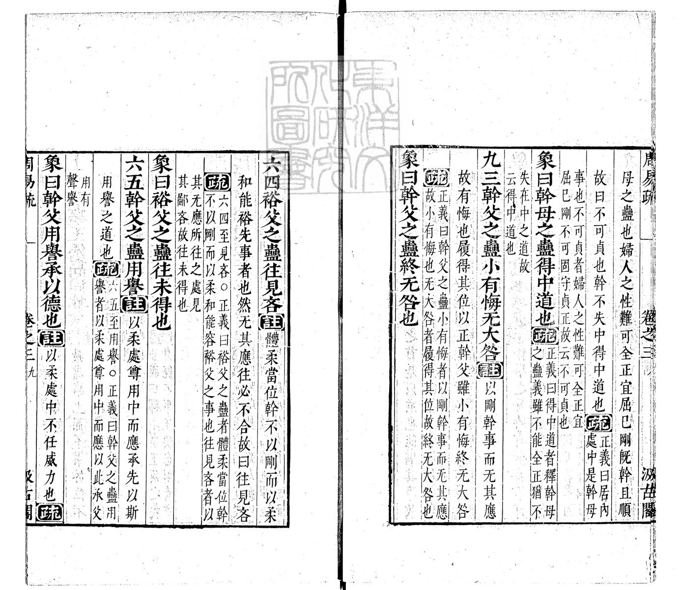 内定律例稿本六卷　钞本 卷二