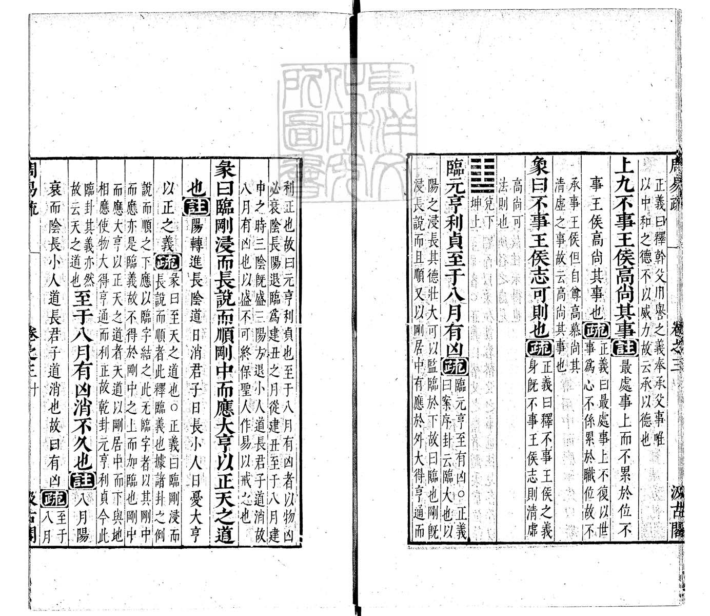 内定律例稿本六卷　钞本 卷二