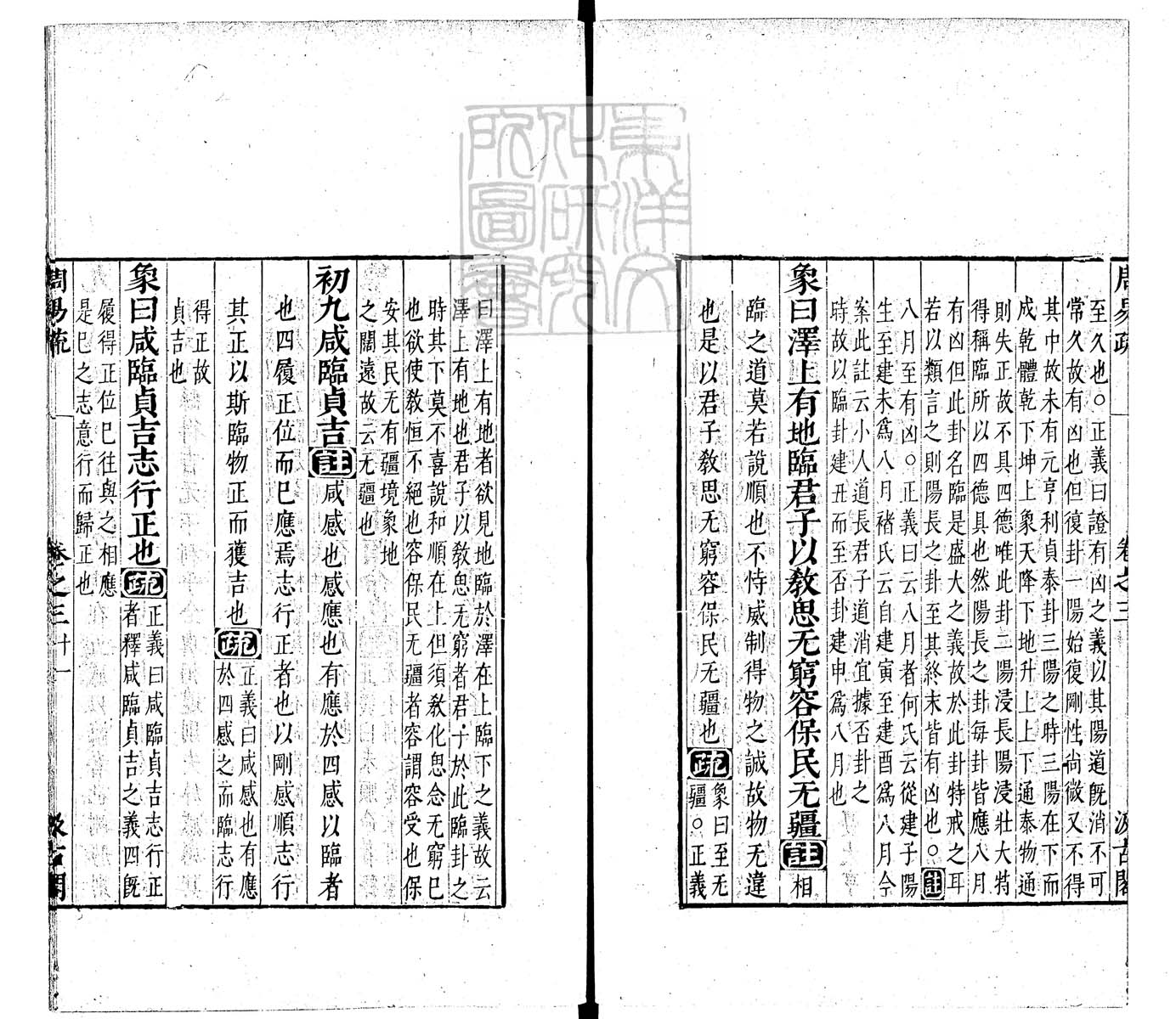 内定律例稿本六卷　钞本 卷二