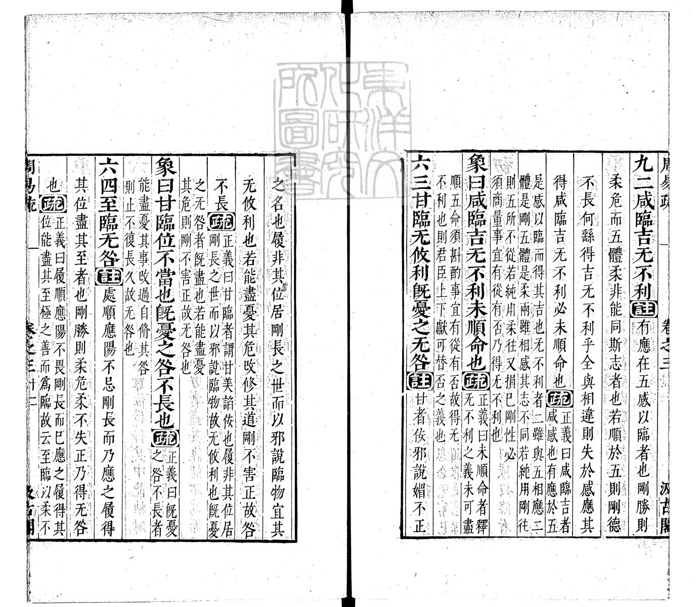 内定律例稿本六卷　钞本 卷二