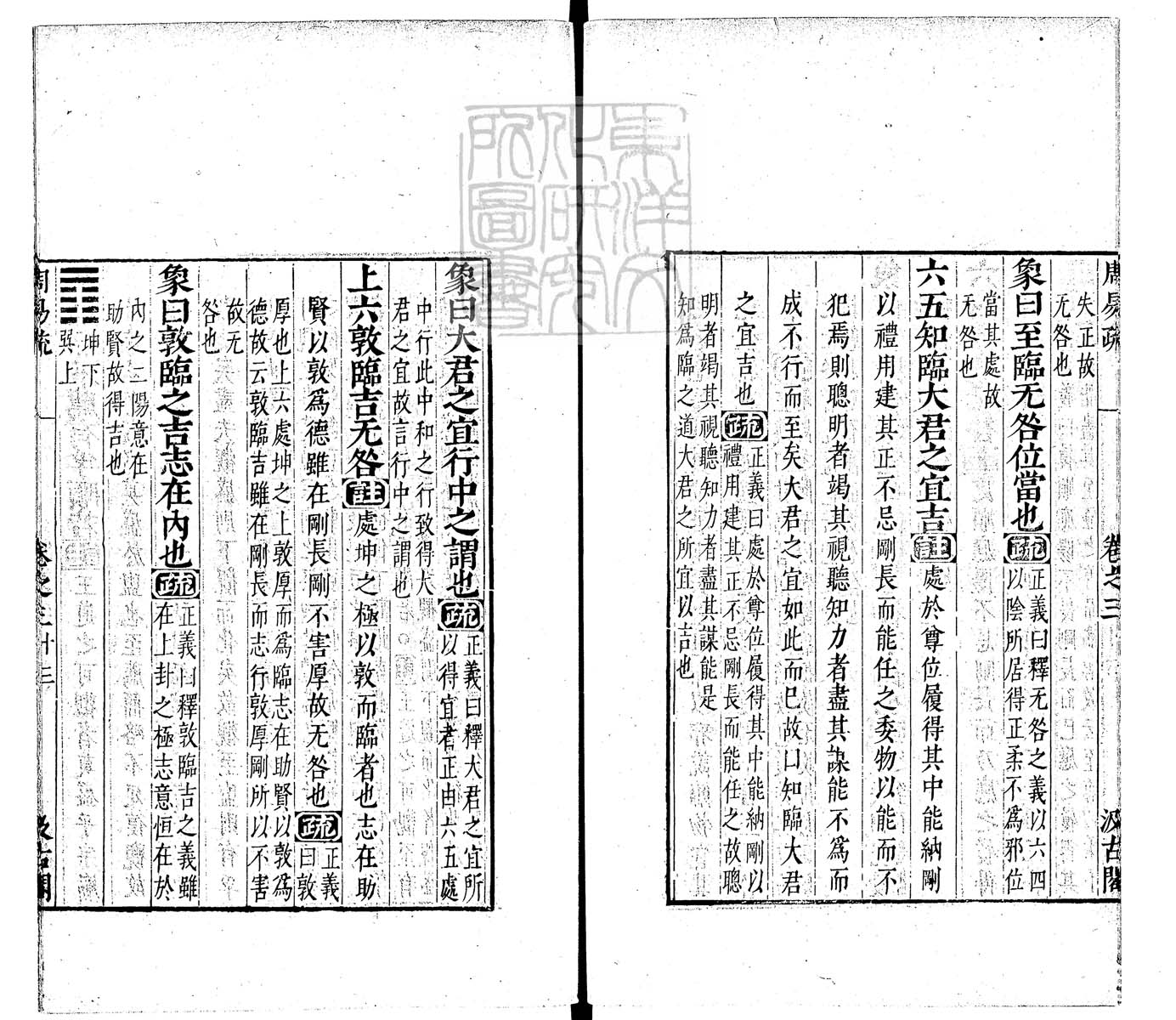 内定律例稿本六卷　钞本 卷二