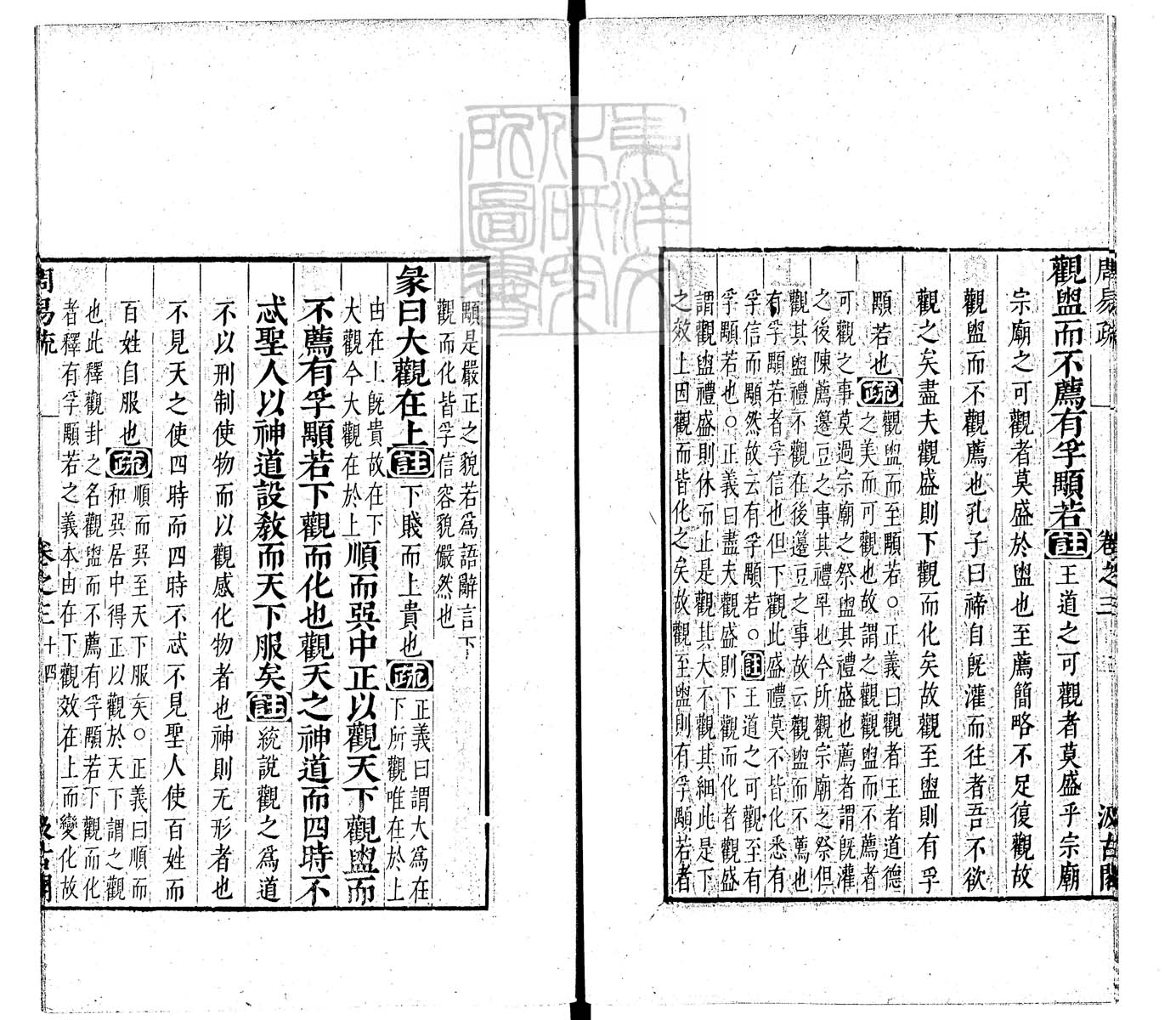 内定律例稿本六卷　钞本 卷二