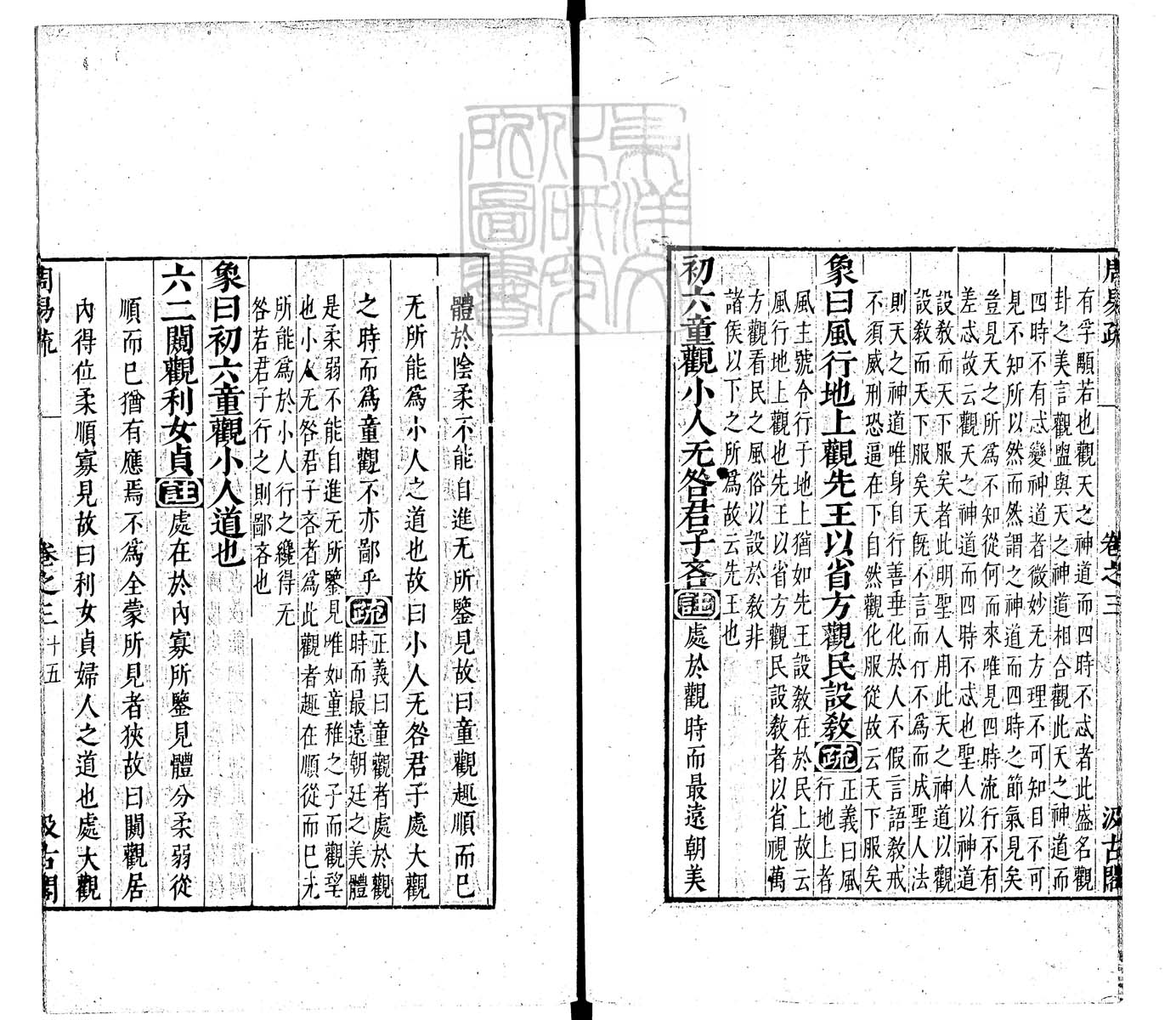 内定律例稿本六卷　钞本 卷二