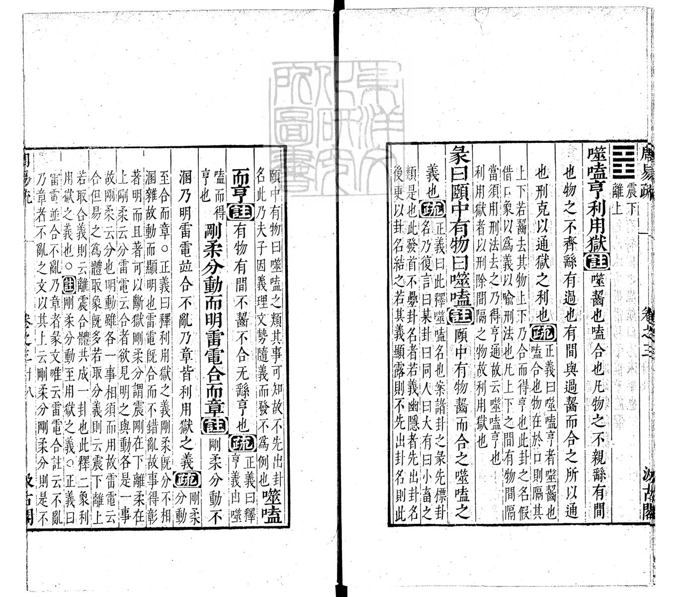 内定律例稿本六卷　钞本 卷二