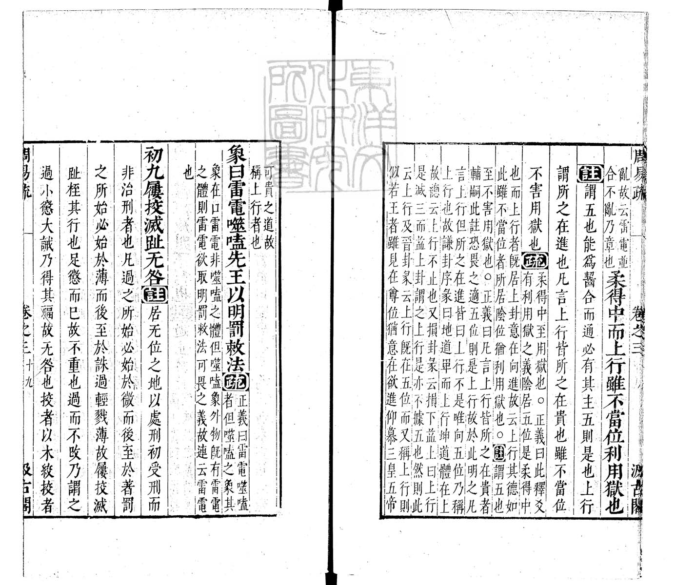 内定律例稿本六卷　钞本 卷二