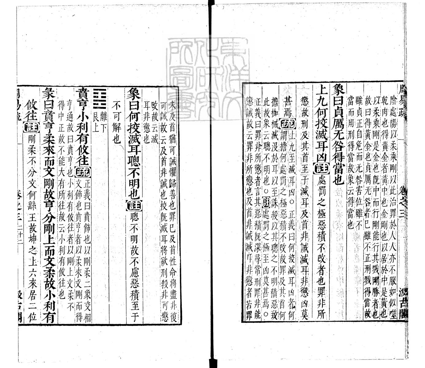 内定律例稿本六卷　钞本 卷二