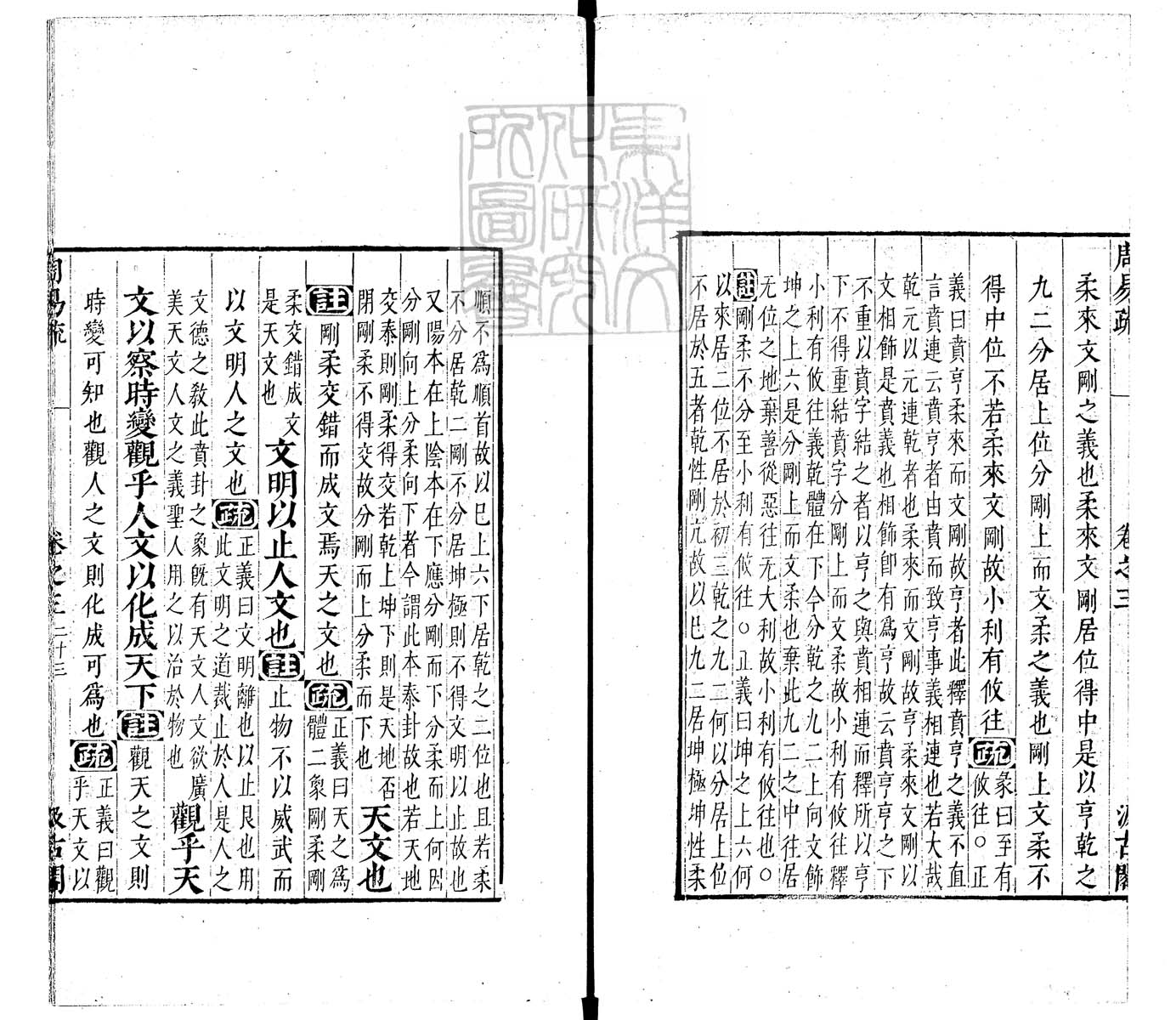 内定律例稿本六卷　钞本 卷二