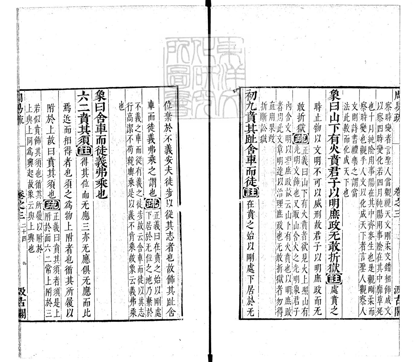 内定律例稿本六卷　钞本 卷二