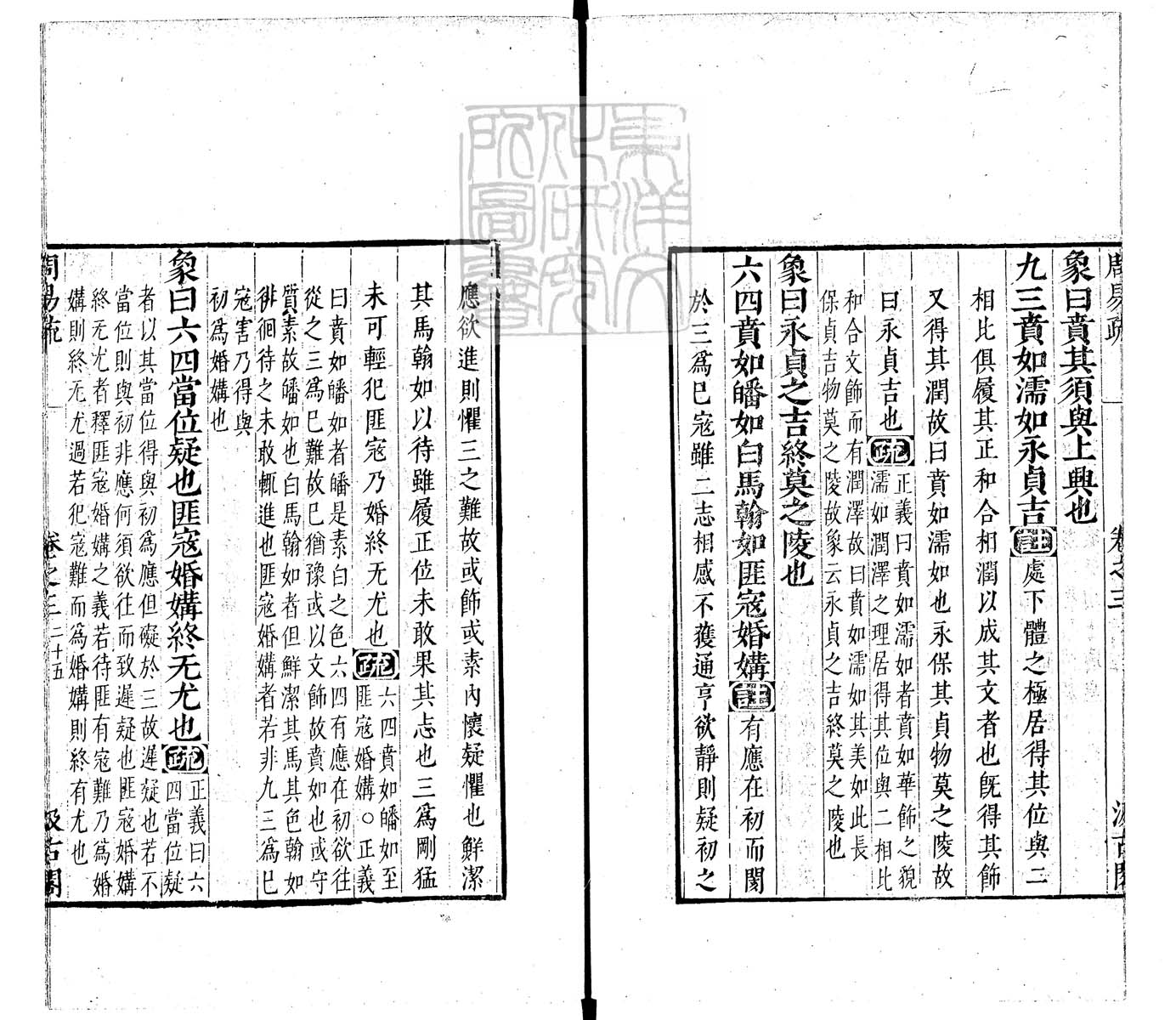 内定律例稿本六卷　钞本 卷二
